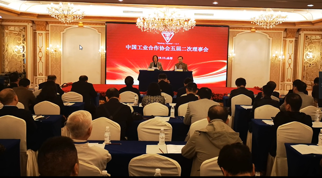 中国工业合作协会第五届理事会第二次会议在成都召开