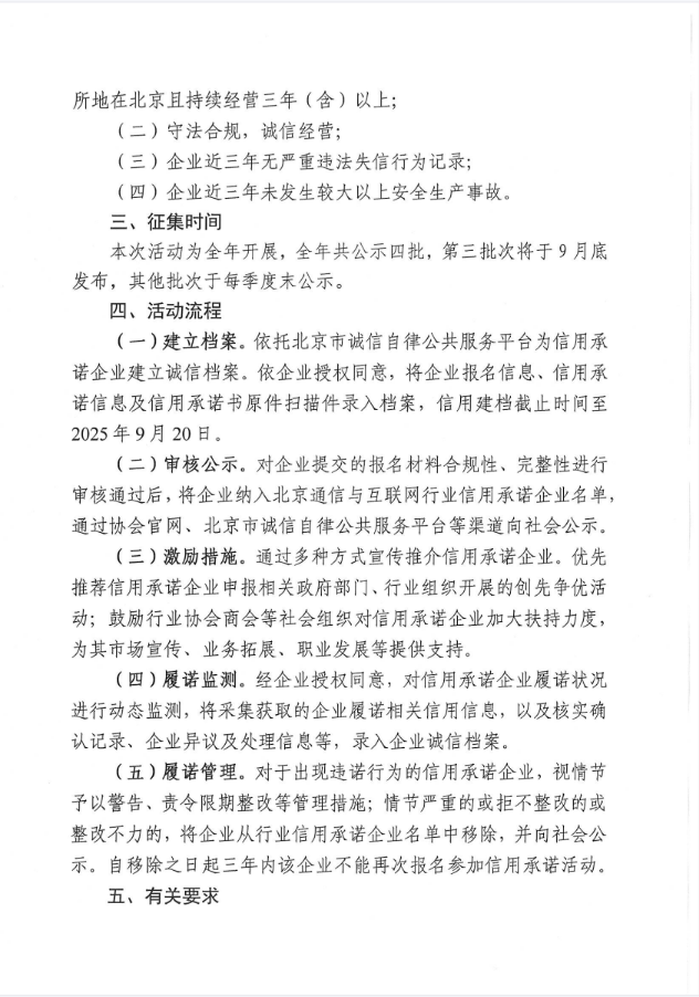 通知图片3-2.png