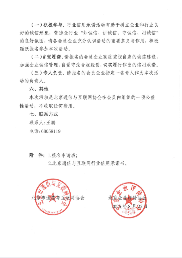 通知图片3-3.png