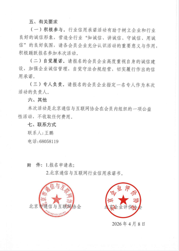 微信图片_20260414110558.png