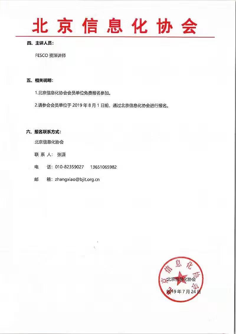 微信图片_20190730092008.jpg