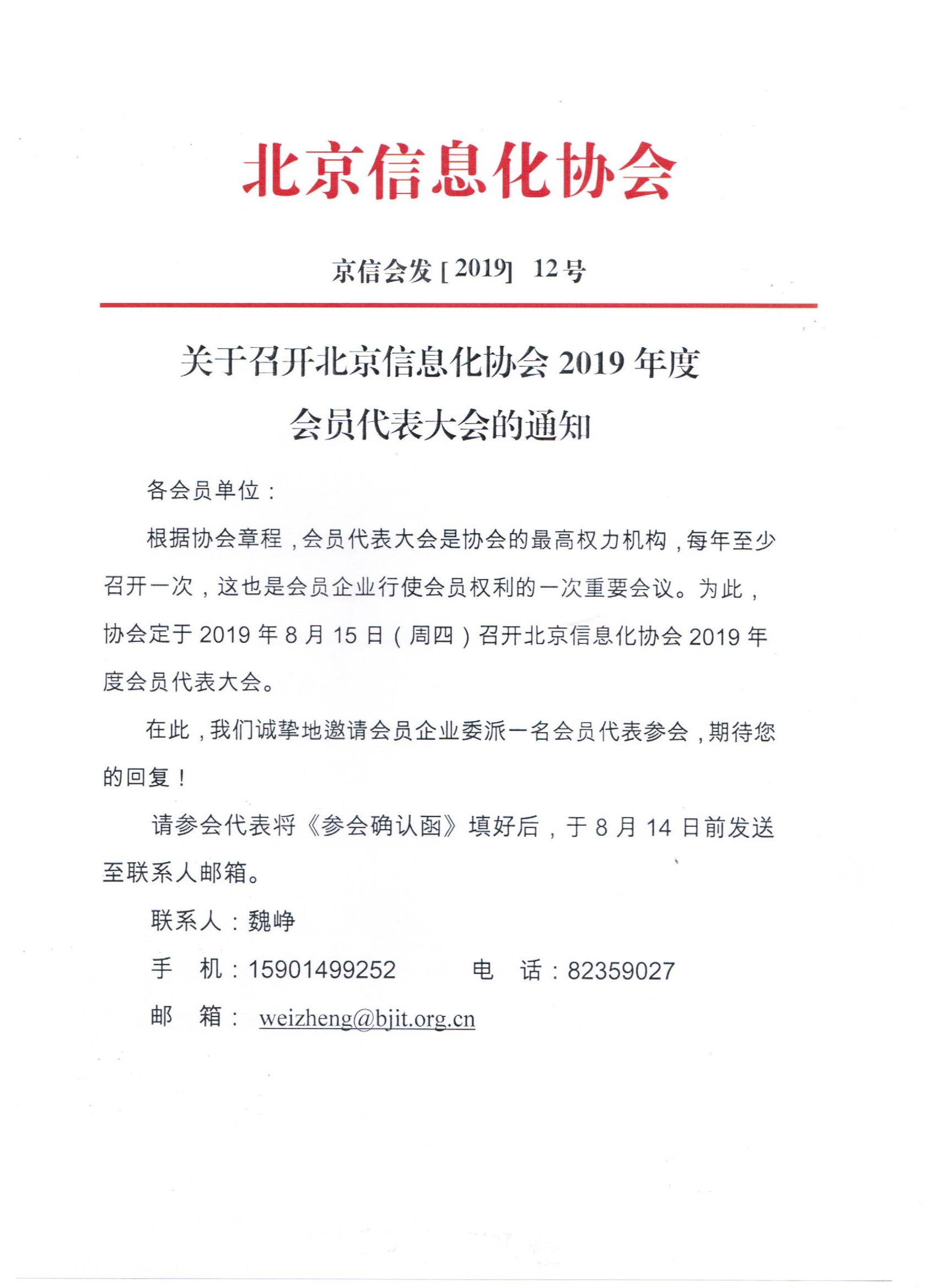 微信图片_20190731161003.jpg
