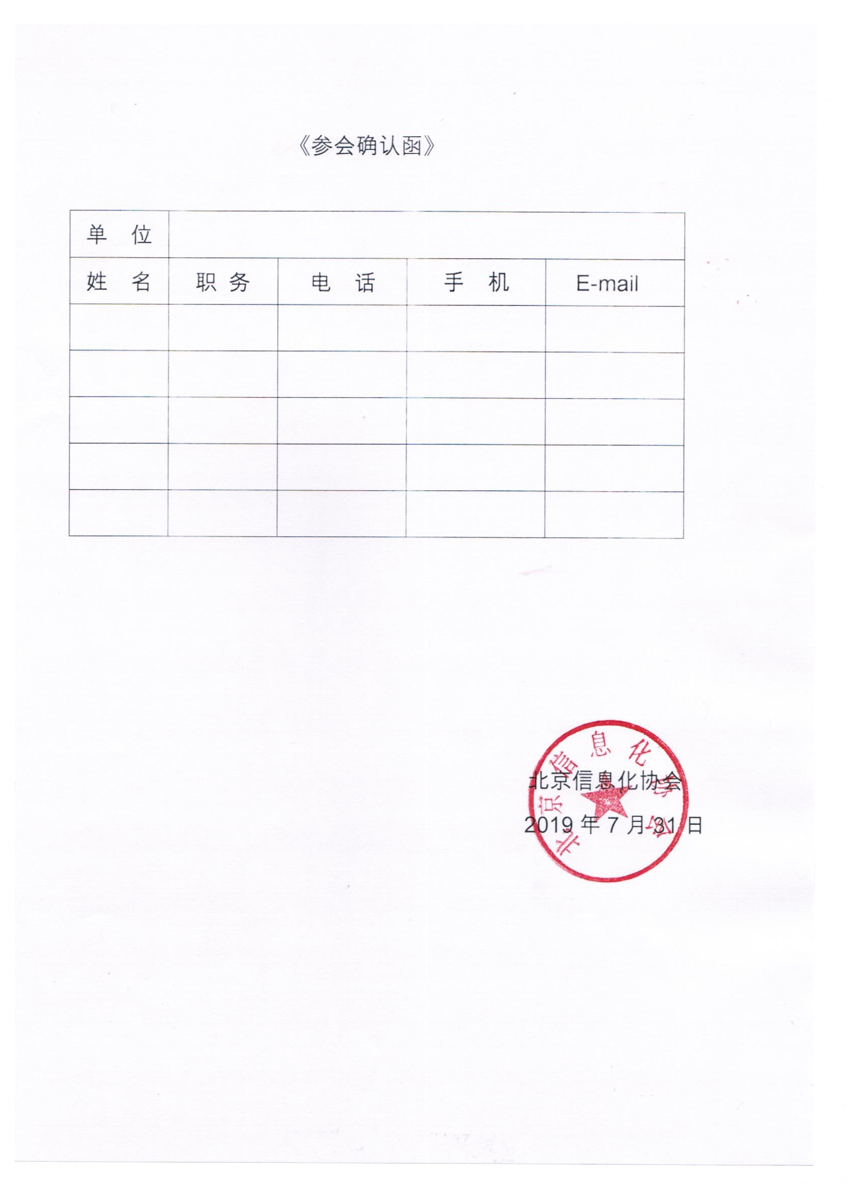 微信图片_20190731161018.jpg
