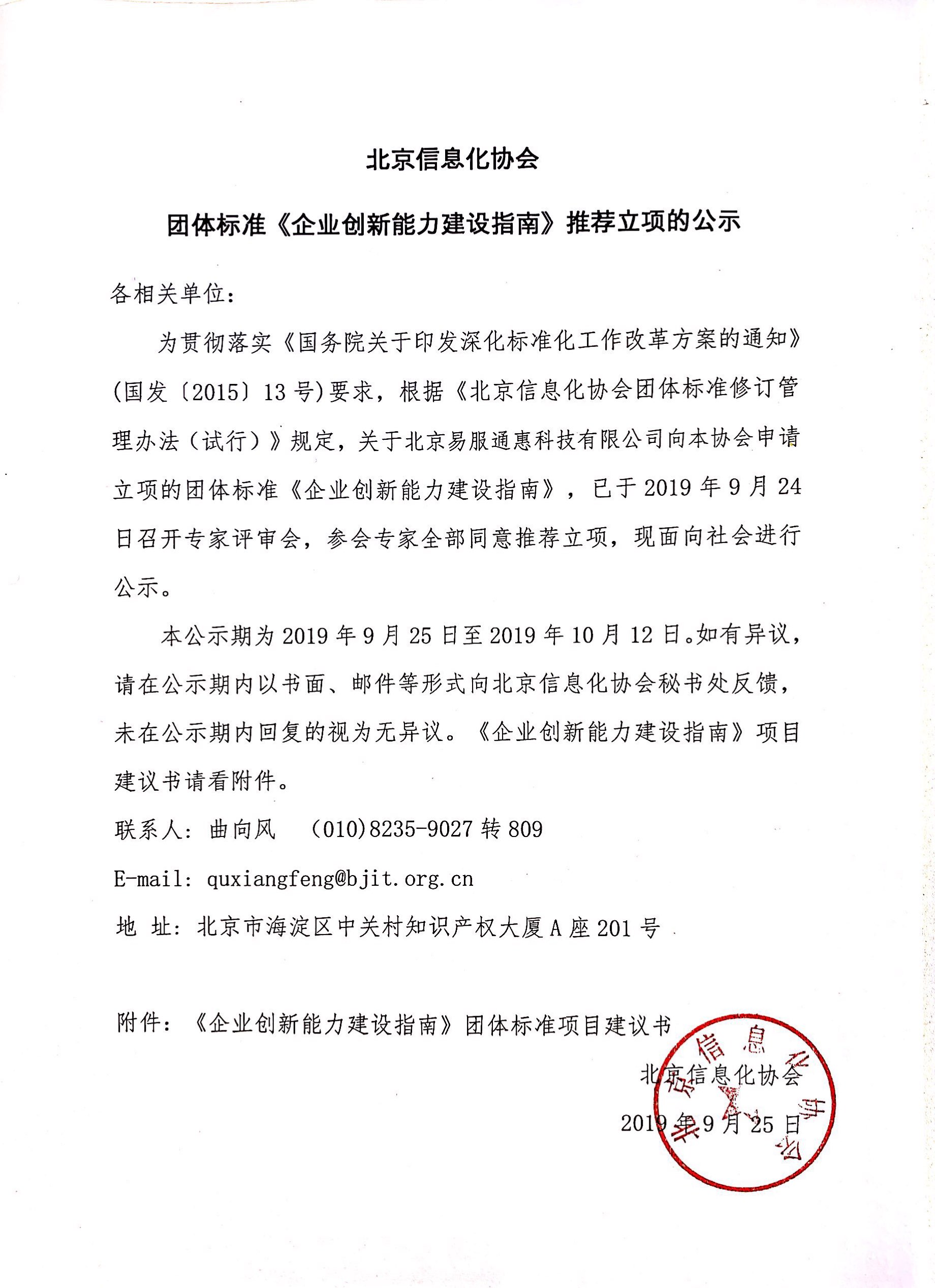 公示.jpg