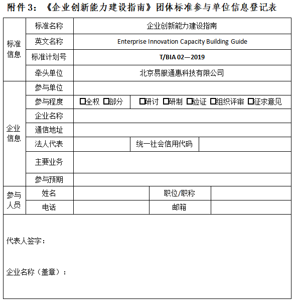 附件3.png