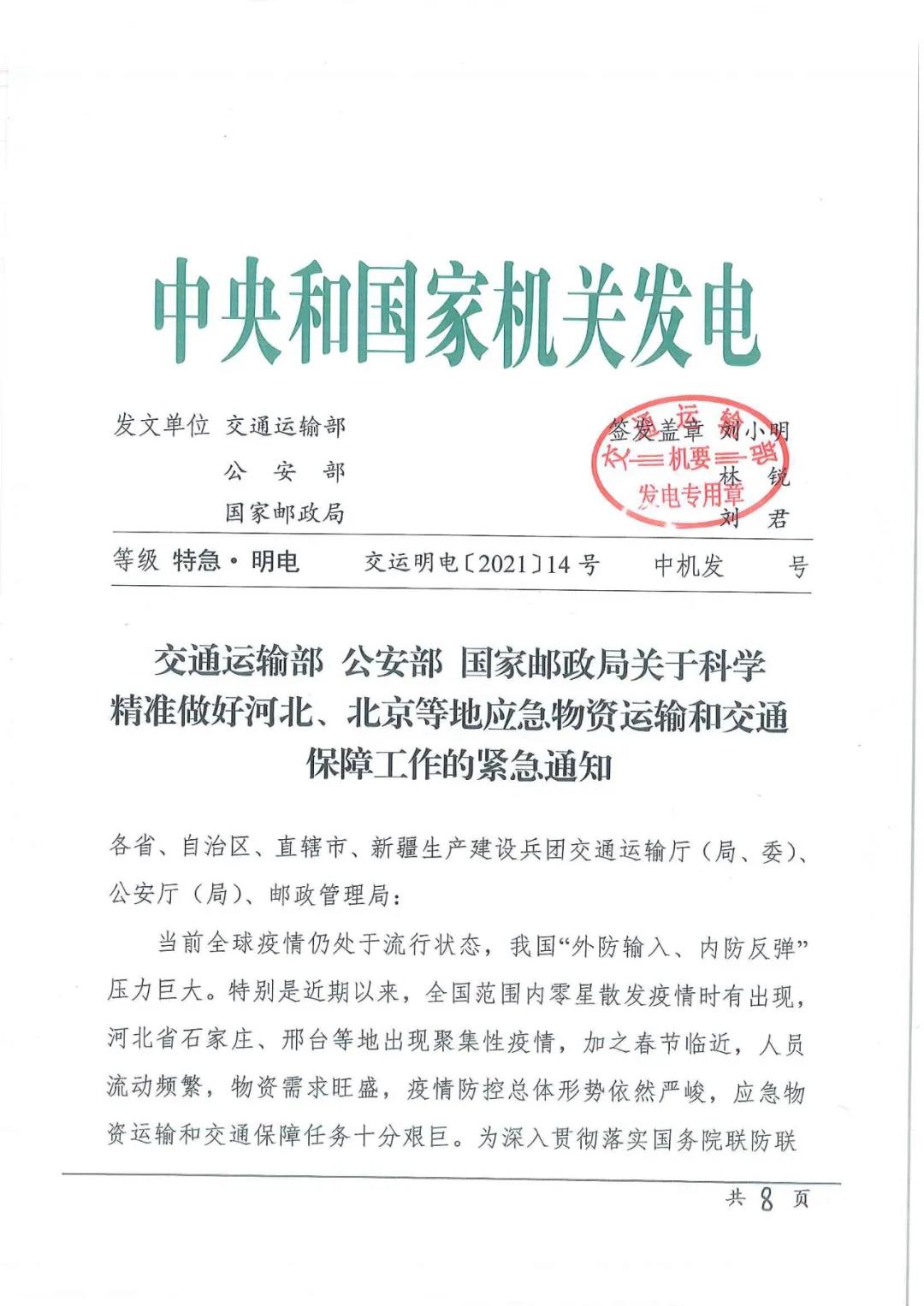 微信图片_20210114100413.jpg