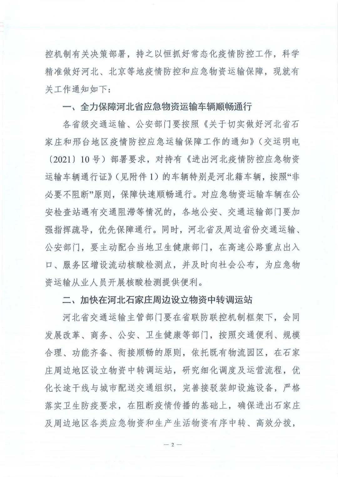 微信图片_20210114100419.jpg