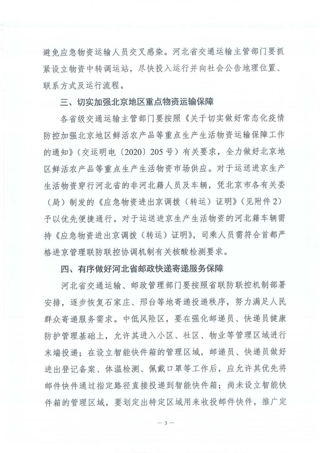 微信图片_20210114100425.jpg