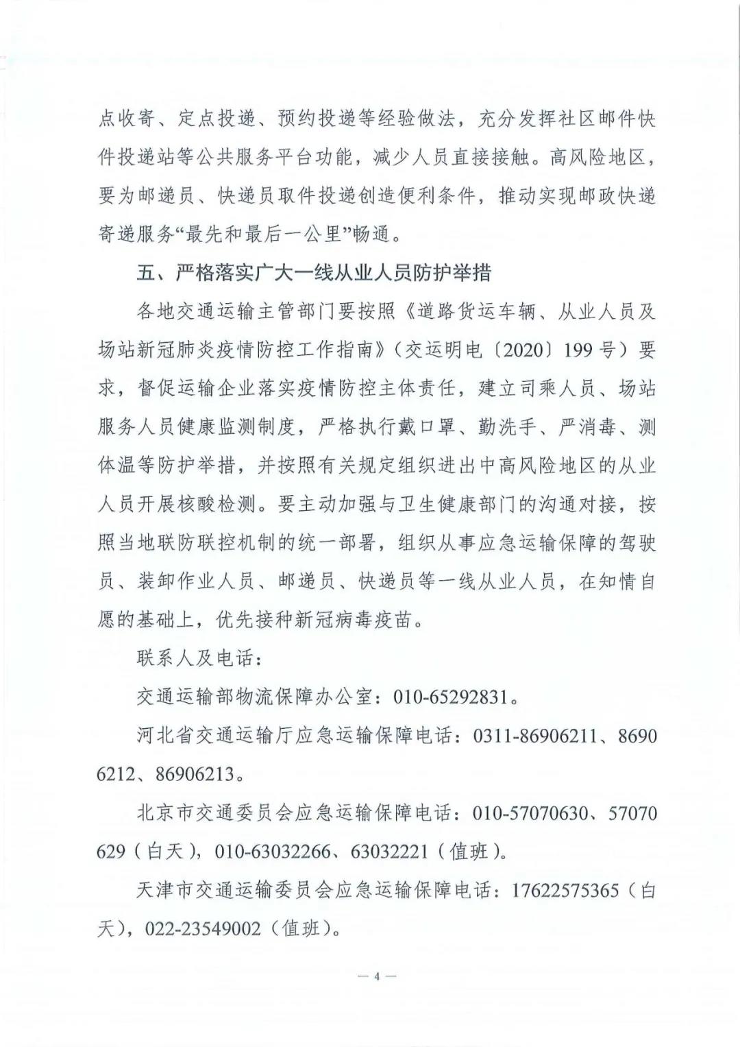 微信图片_20210114100430.jpg