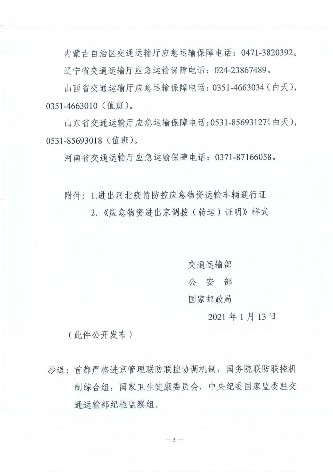 微信图片_20210114100437.jpg