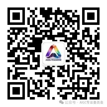 AIGC二维码.jpg