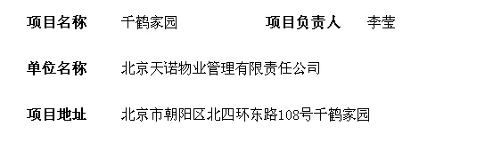 天诺2.jpg