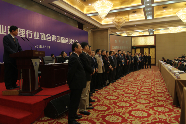 6-理事会选举产生北京物协第四届领导班子.jpg