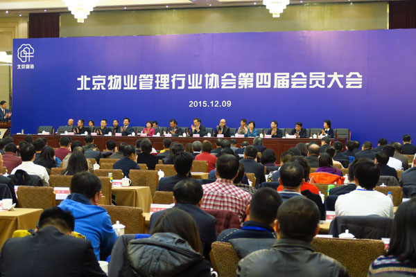 1-各级领导莅临大会.jpg