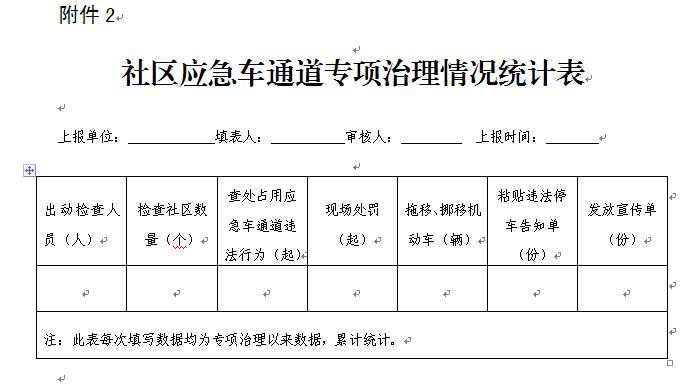 附件2.jpg
