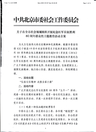 主题活动_0002.jpg