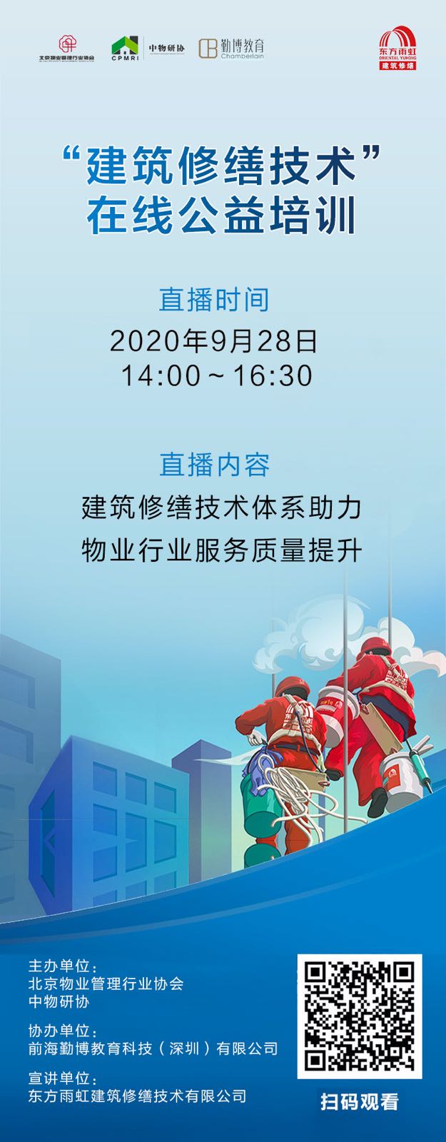 微信图片_20200924160616.jpg