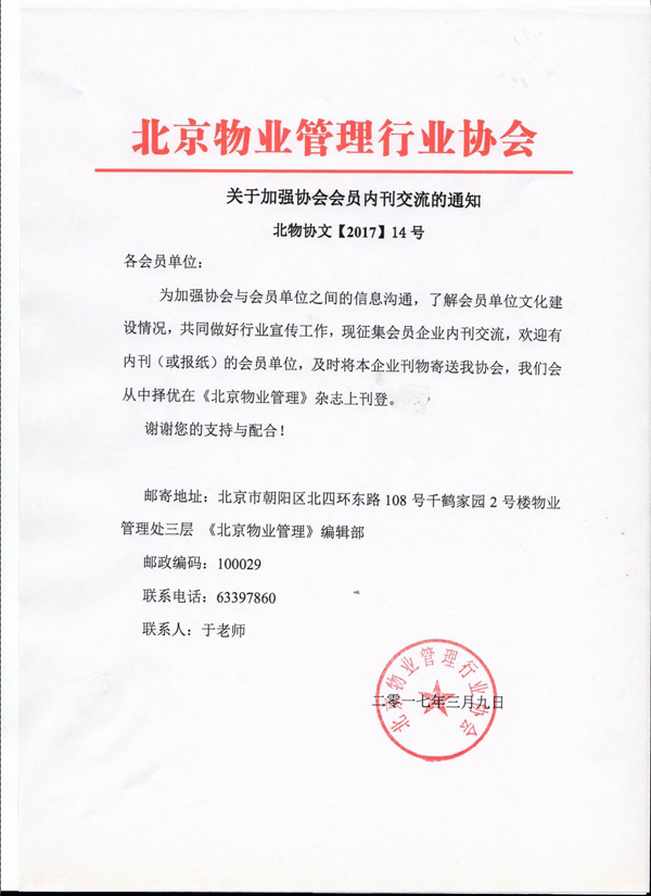 杂志征集.jpg