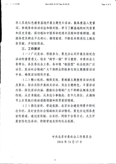 主题活动_0004.jpg