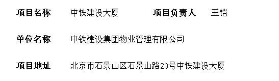 中铁2.jpg