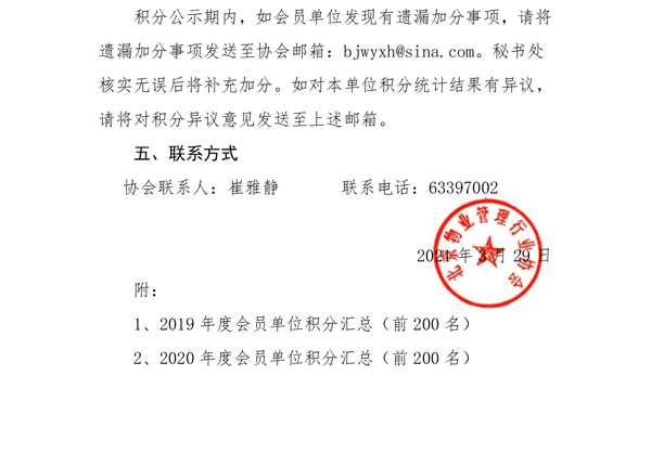 积分通知2.png