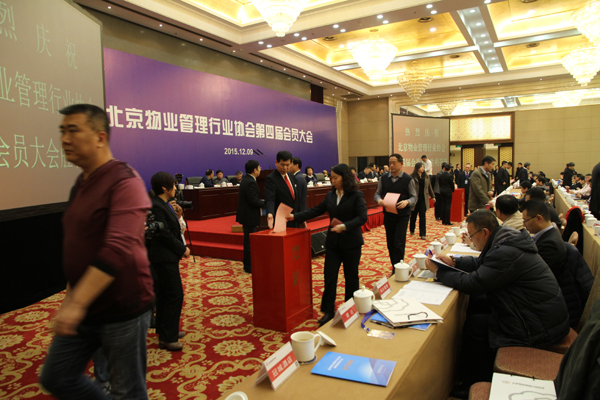 4-大会选举.jpg