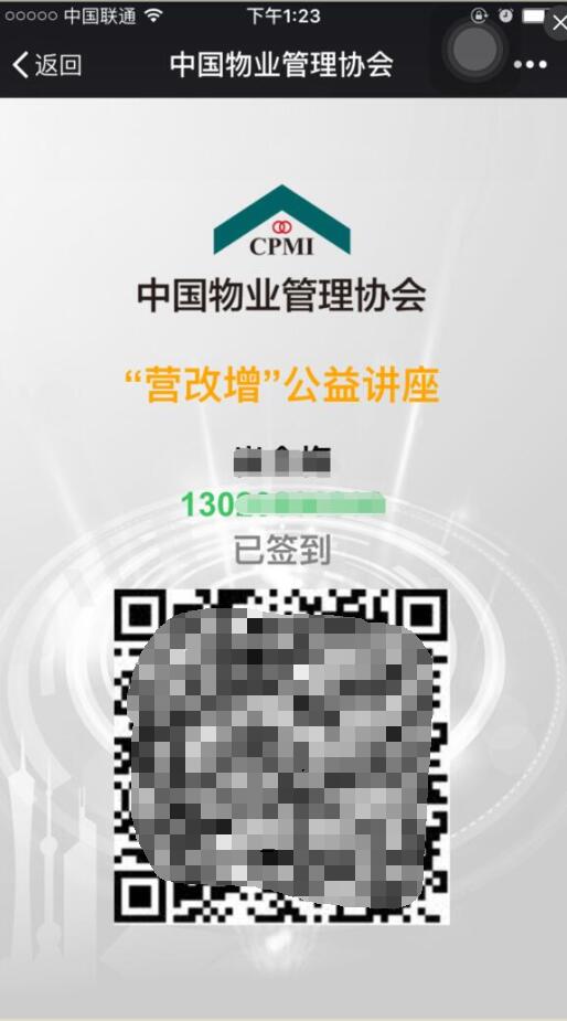 二维码面.jpg