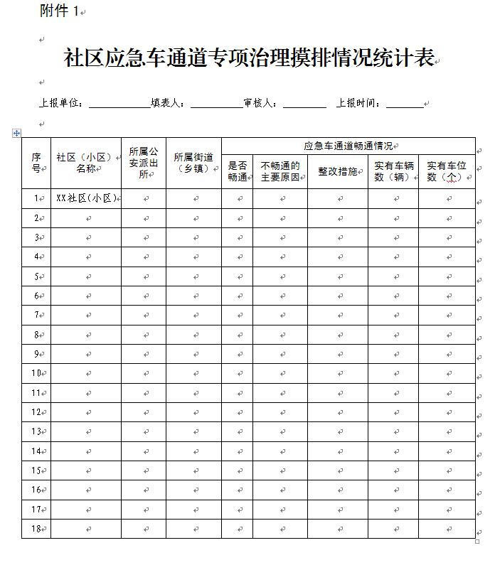 附件1.jpg
