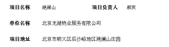 龙湖2.jpg