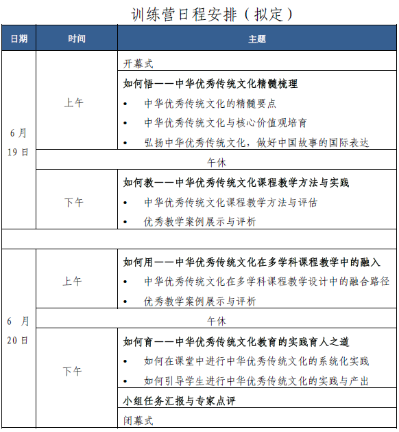 1619669301361962.png 日程安排.png