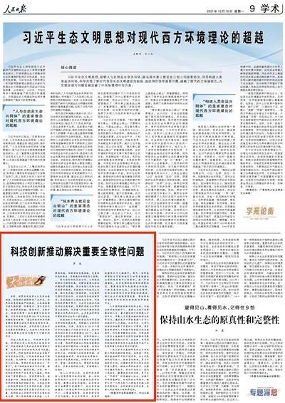 罗俊人民日报.jpg
