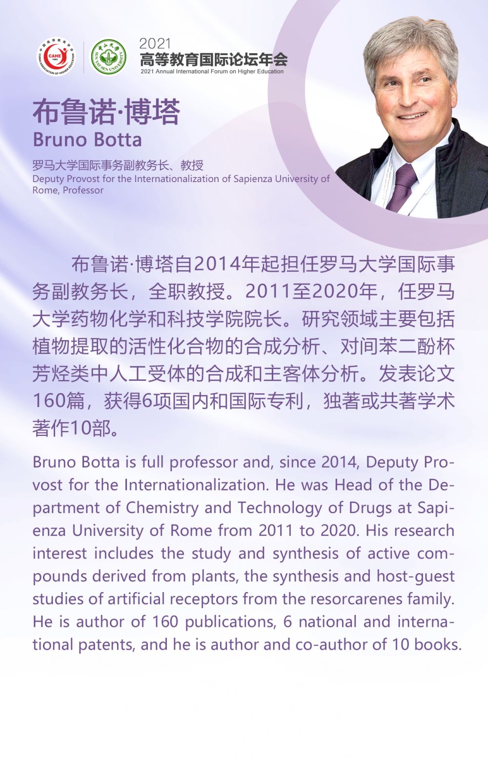 1640275283793750.png 41-Bruno Botta-詳情頁.png