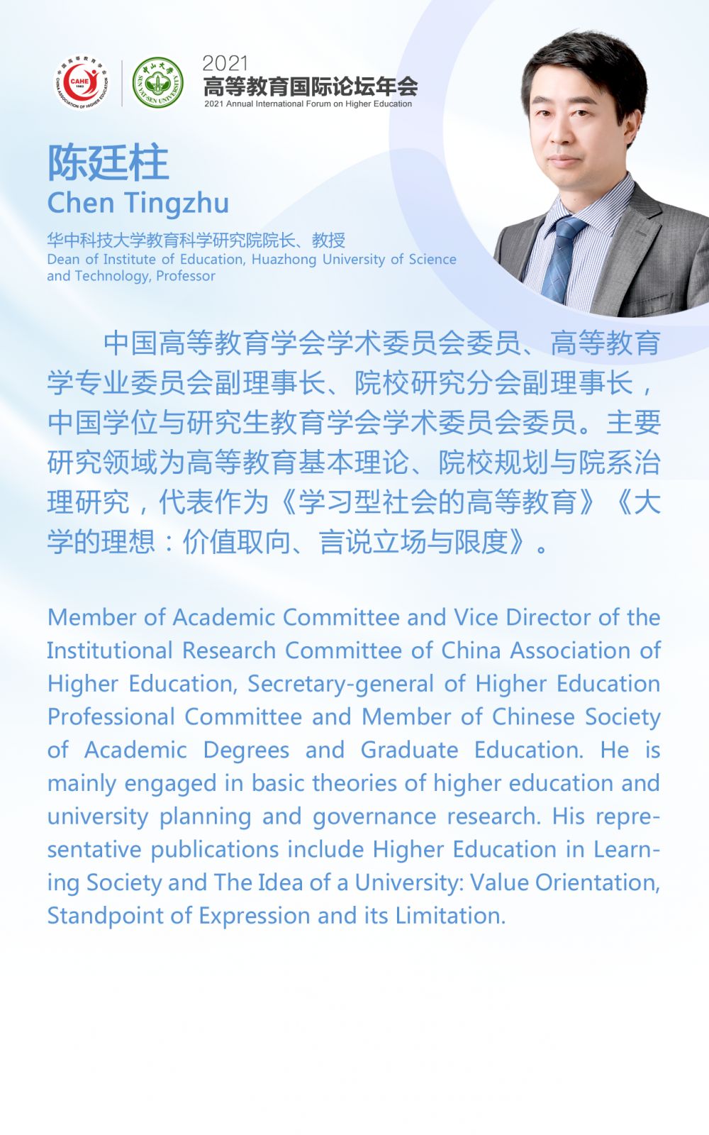 57-陈廷柱-详情页.png