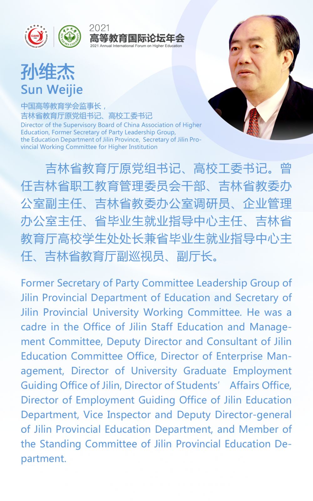 1647477796632454.png 33-孫維杰-詳情頁(yè).png