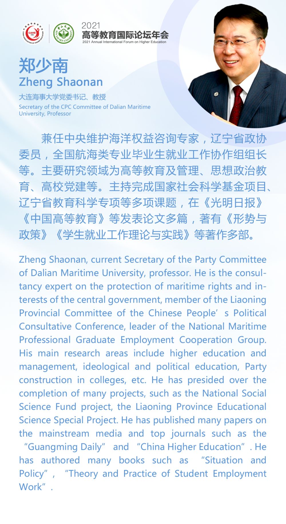 1647487733819270.png 05-鄭少南-詳情頁.png