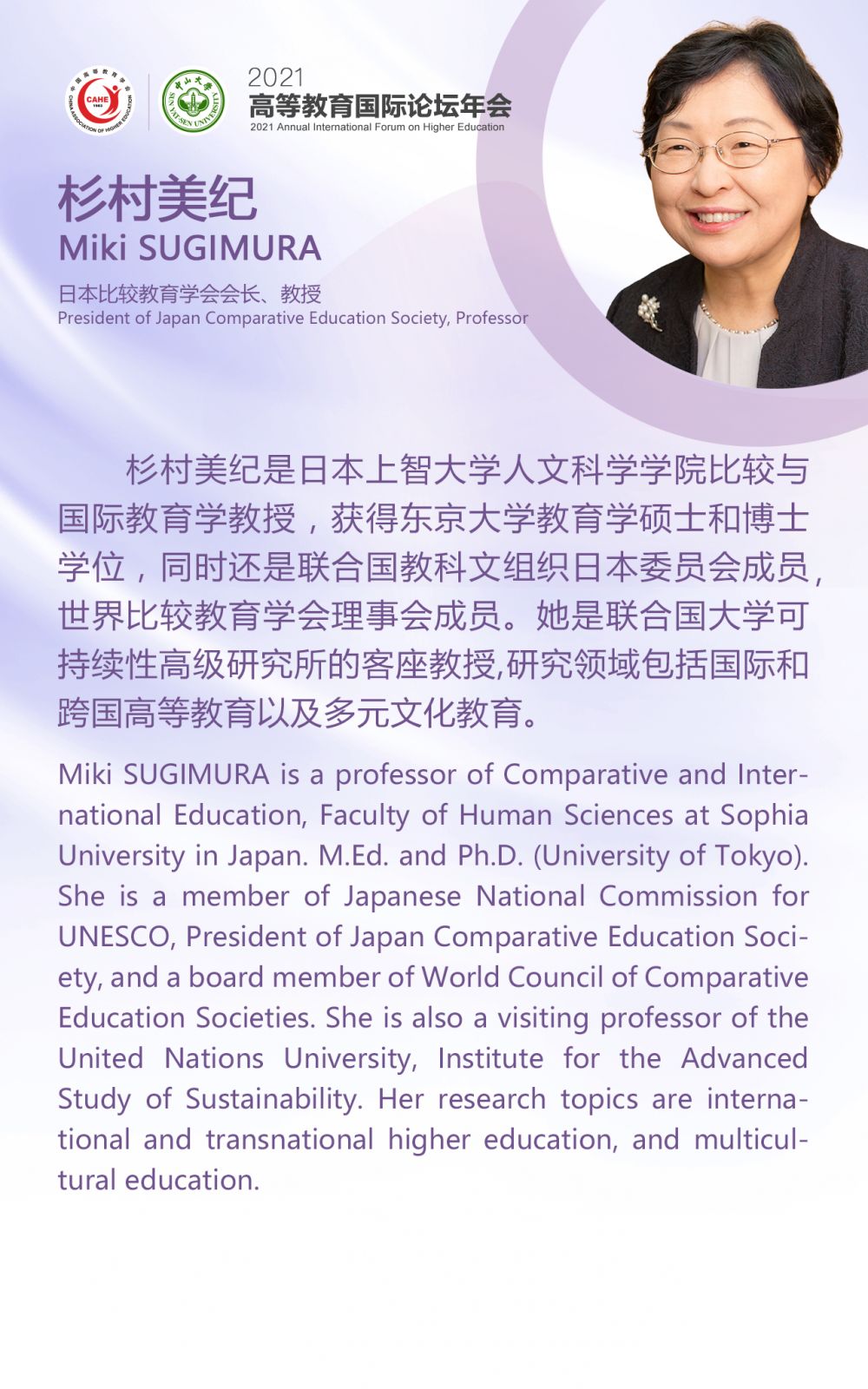 1647940371784885.png 14-Miki Sugimura-詳情頁.png