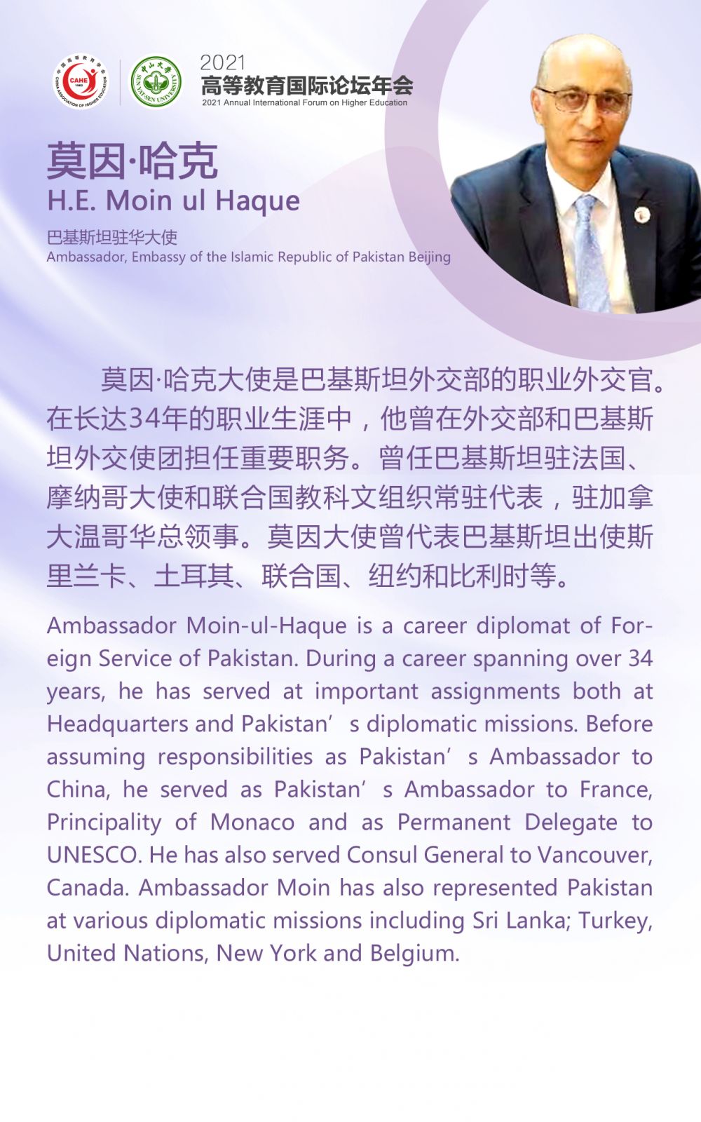 1647940809769808.png 19-Moin ul Haque-詳情頁.png