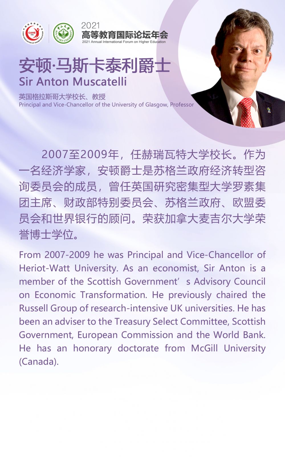 1647957551127110.png 31-Anton Muscatelli-詳情頁.png