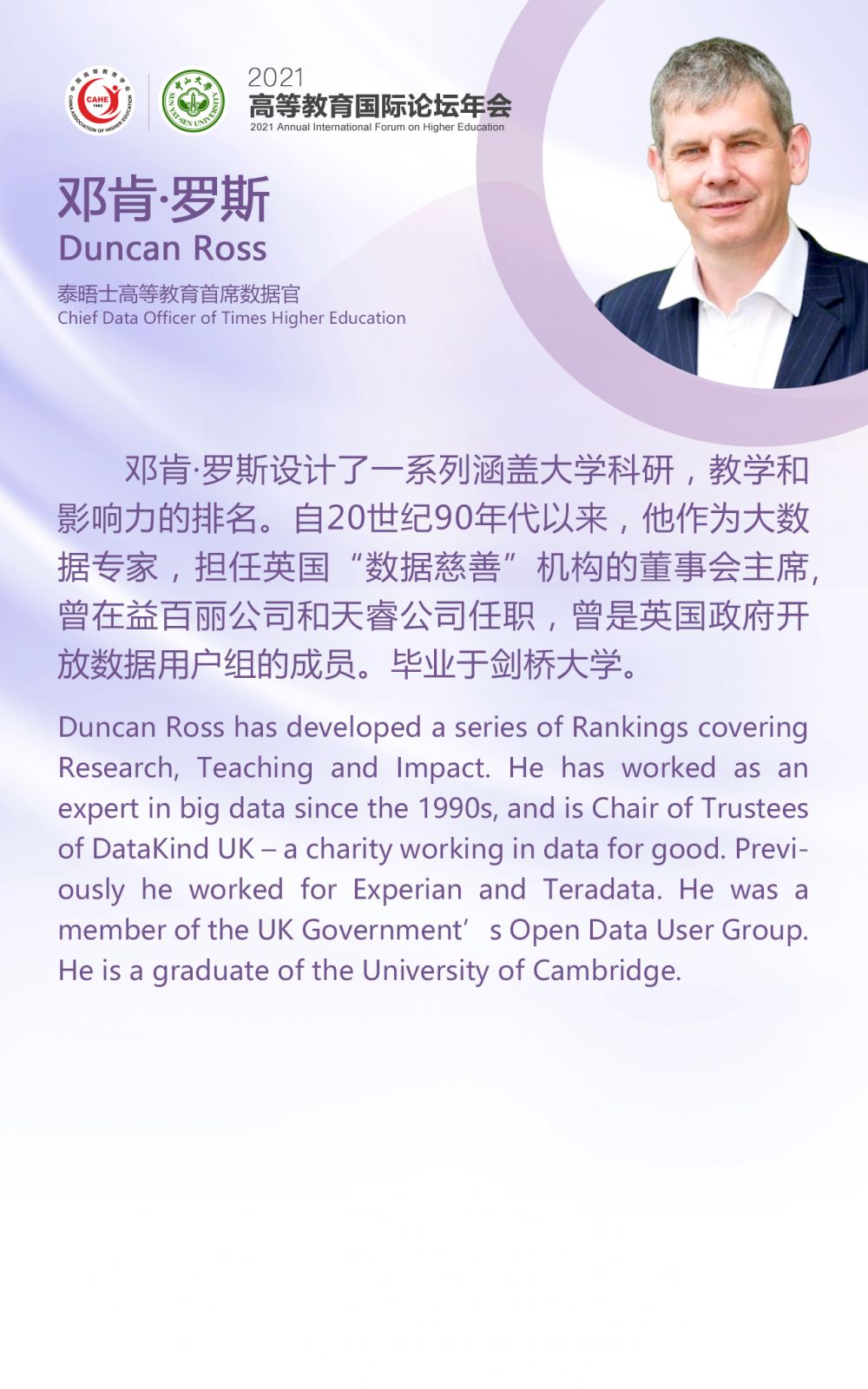 1647957901732685.png 50-Duncan Ross-詳情頁(yè).png