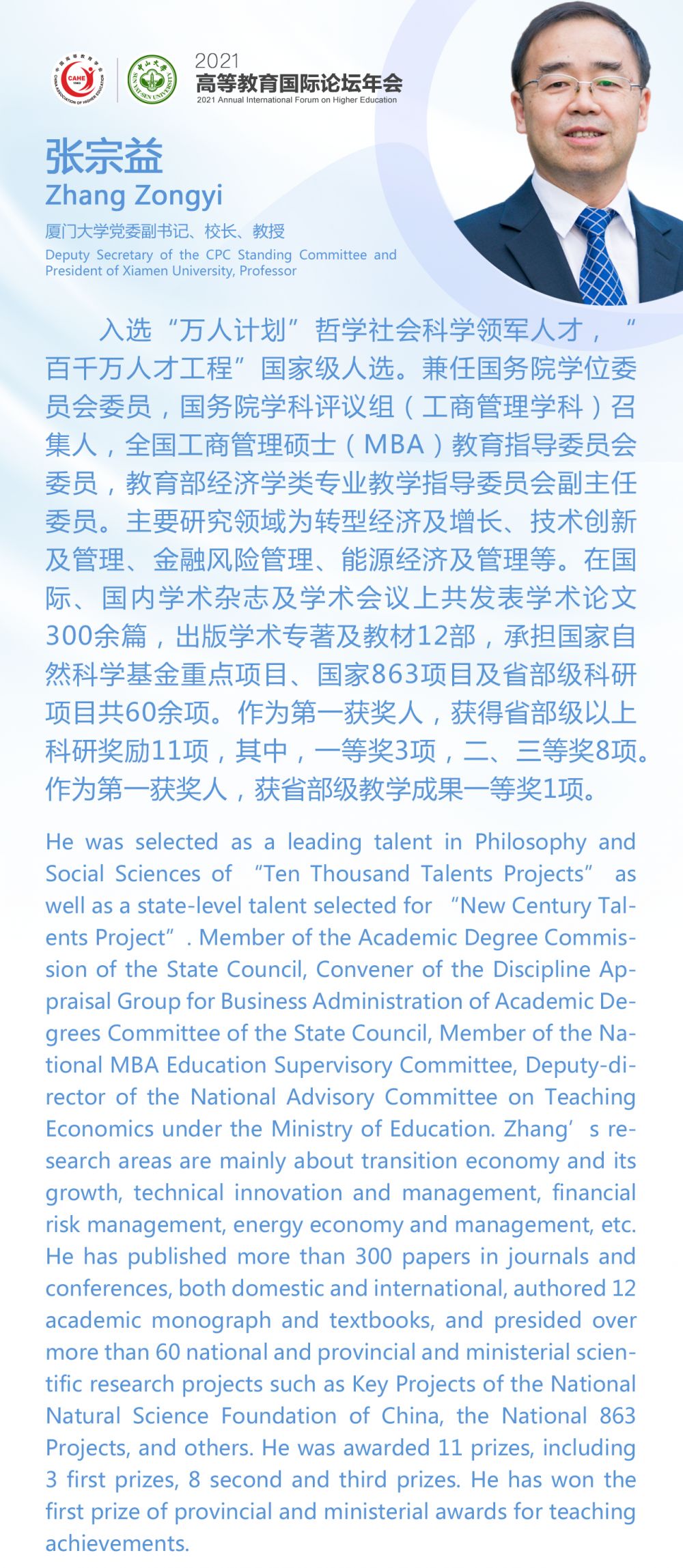 1655593524677631.png 03-張宗益-詳情頁.png