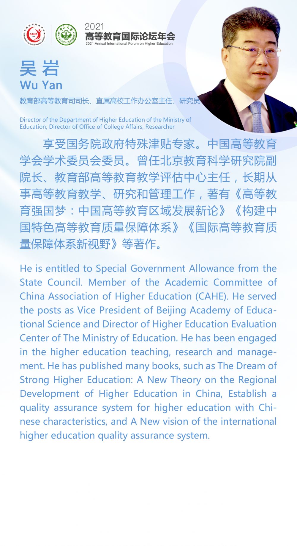 64-吴岩-详情页.png