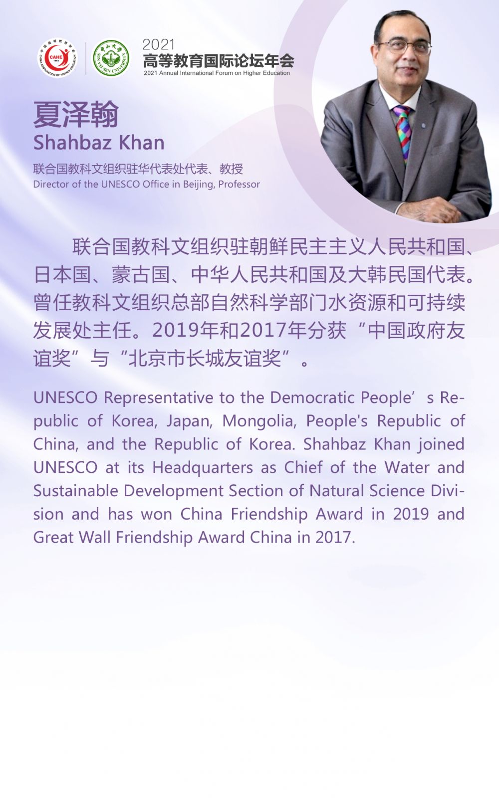 1655819584150069.png 01-夏澤翰-詳情頁.png