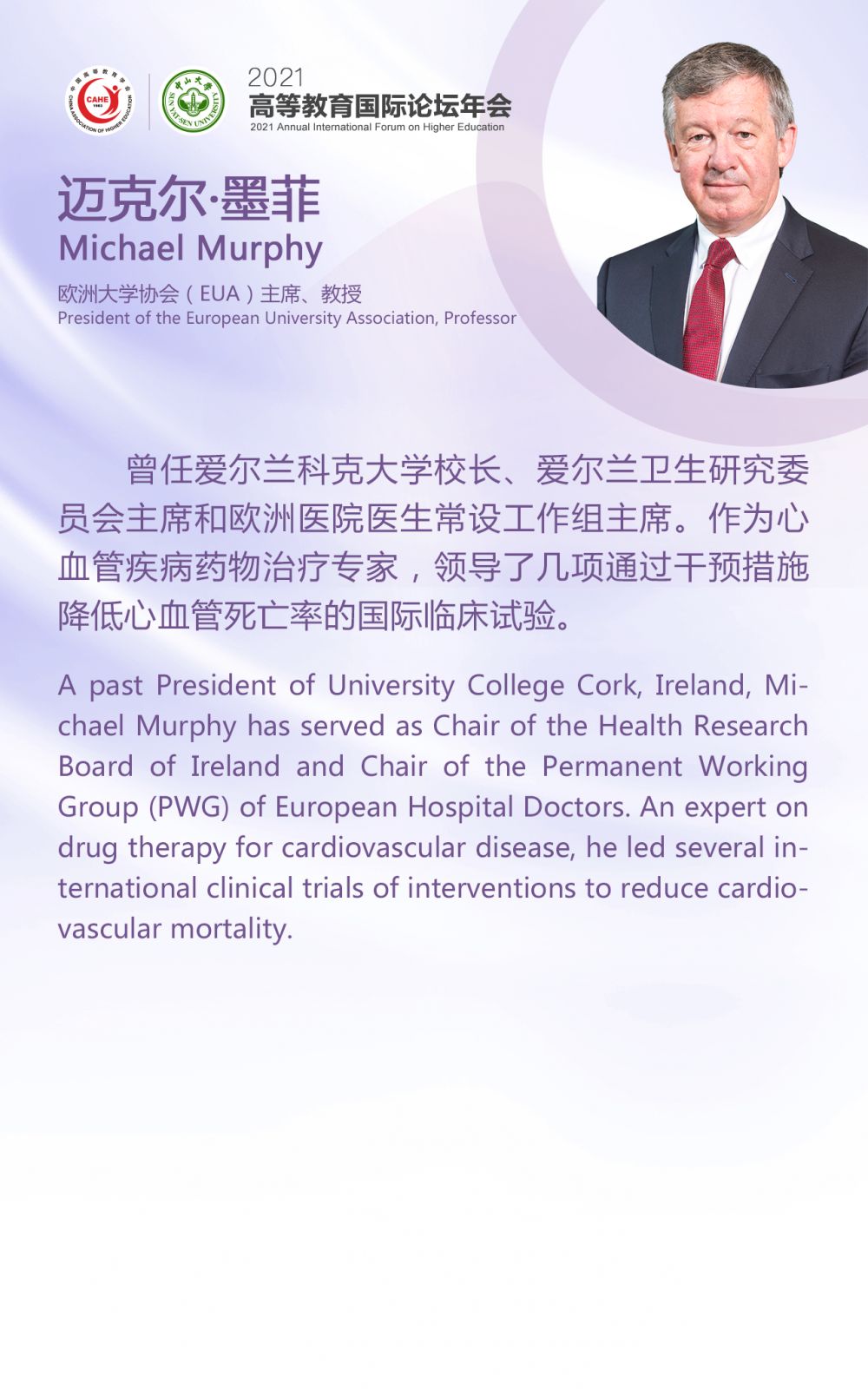 07-Michael Murphy-EUA主席-詳情頁.png