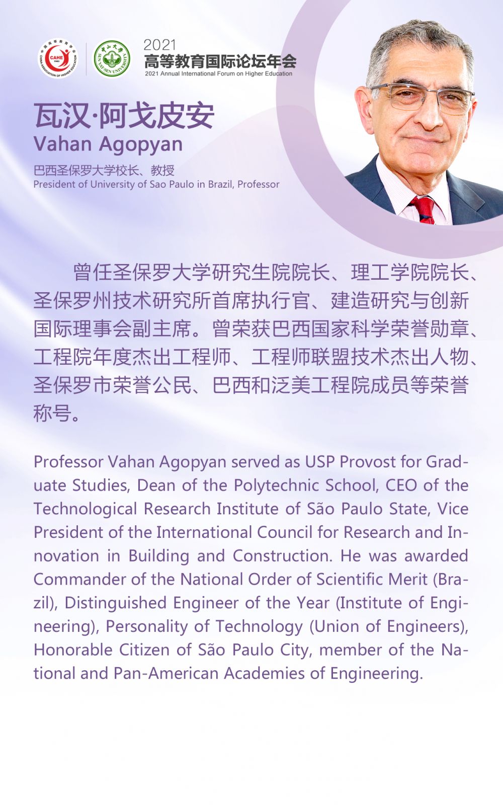 30-Vahan Agopyan-詳情頁.png