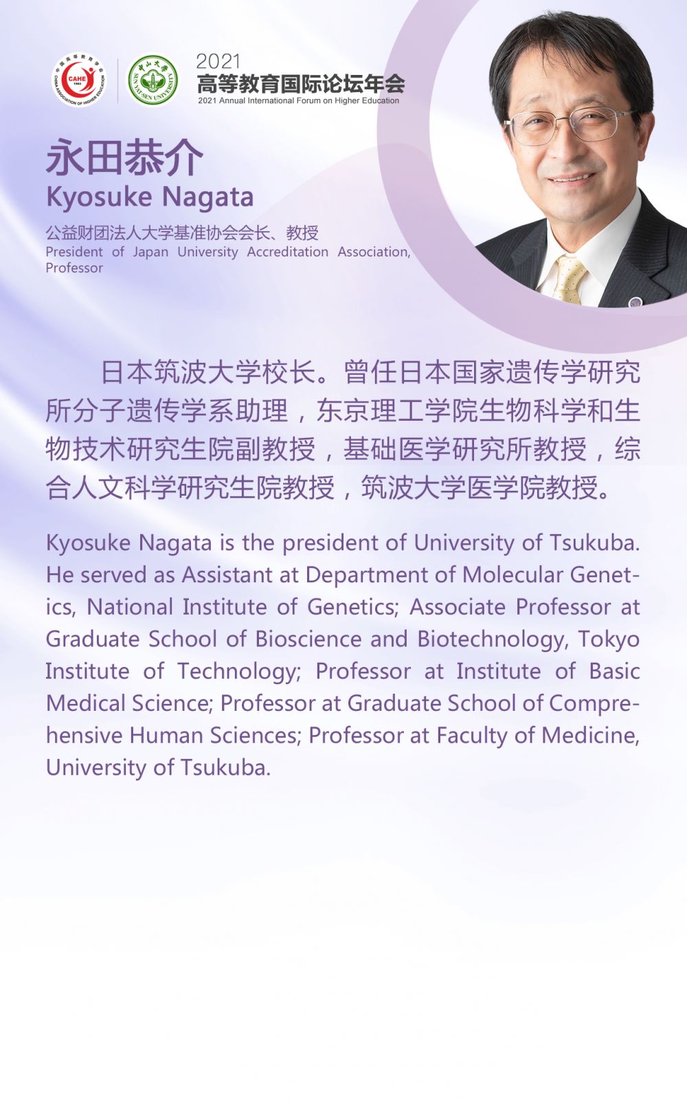 15-Kyosuke Nagata-详情页.png