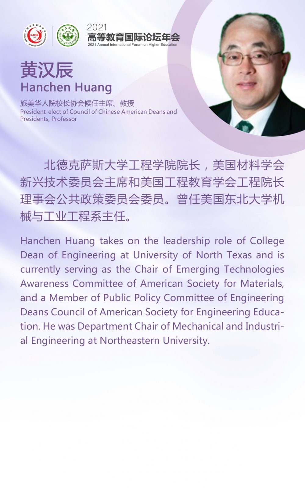 1655825023478487.png 17-Huang Hanchen-詳情頁.png