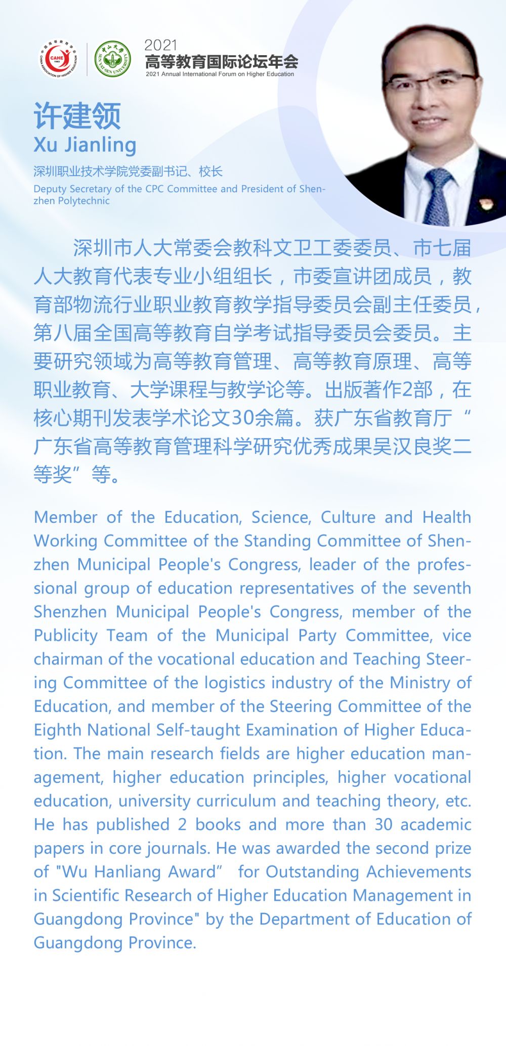 67-许建领-详情页.png