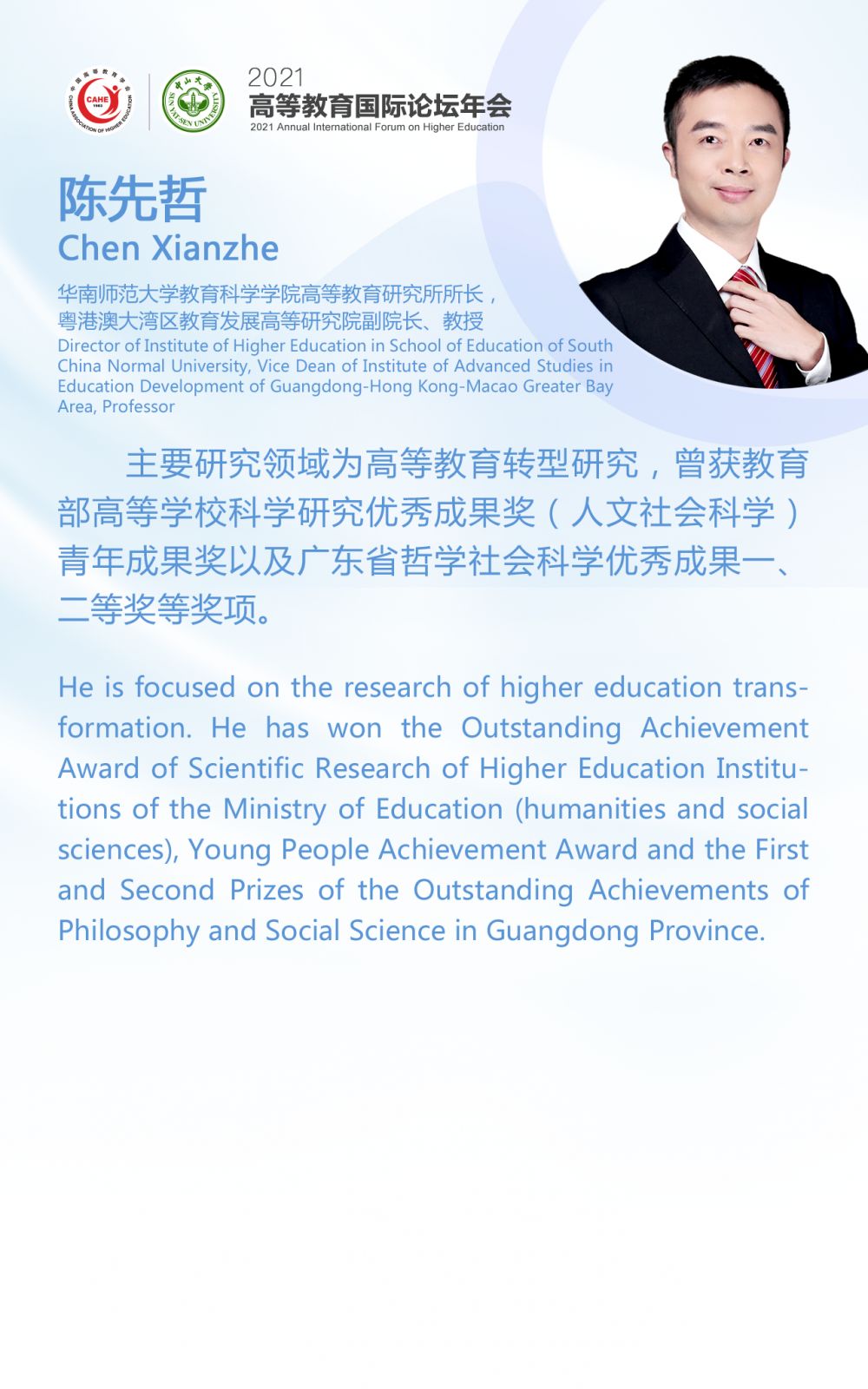 54-陈先哲-详情页.png