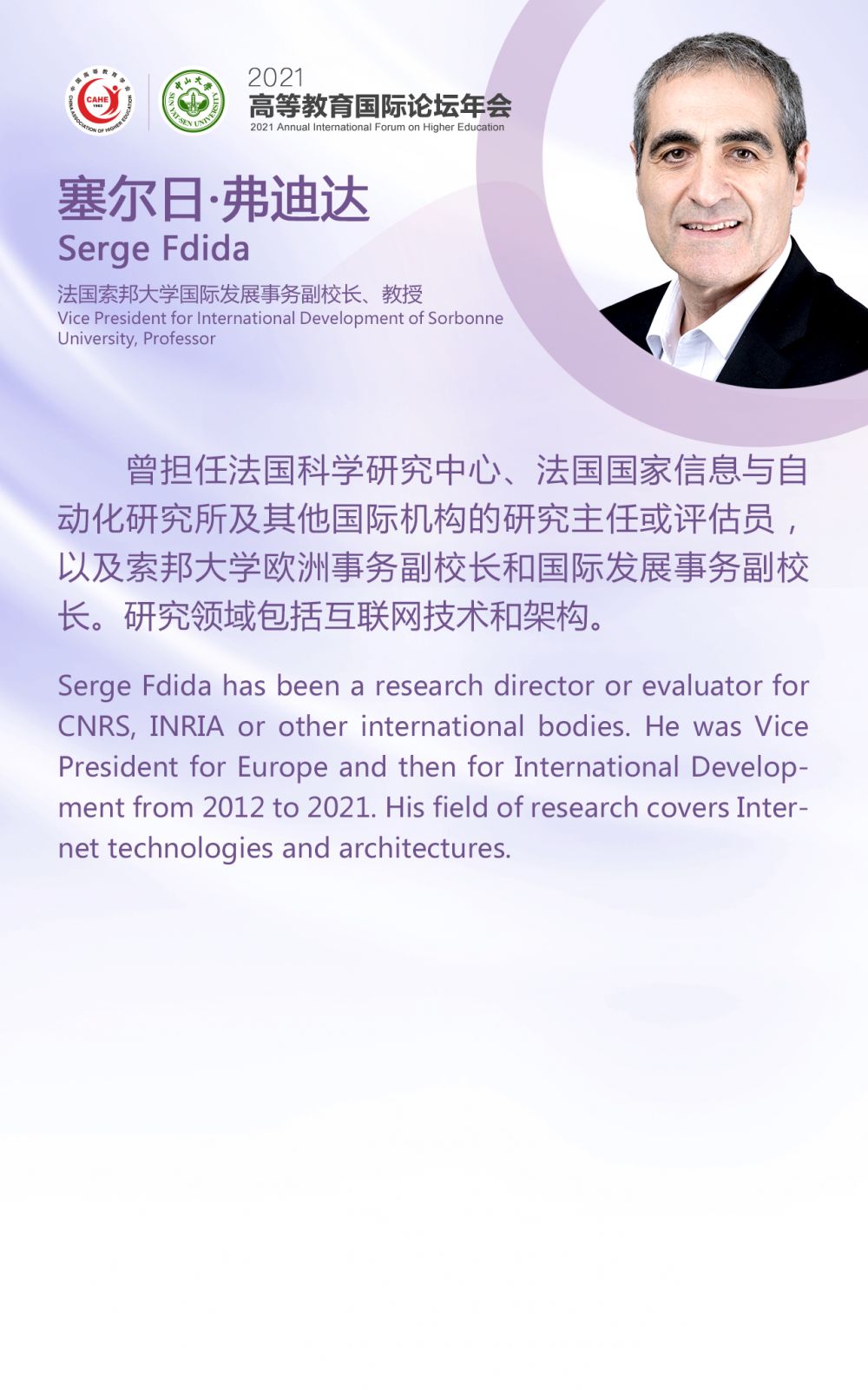 1655890102196281.png 40-Serge Fdida-詳情頁.png