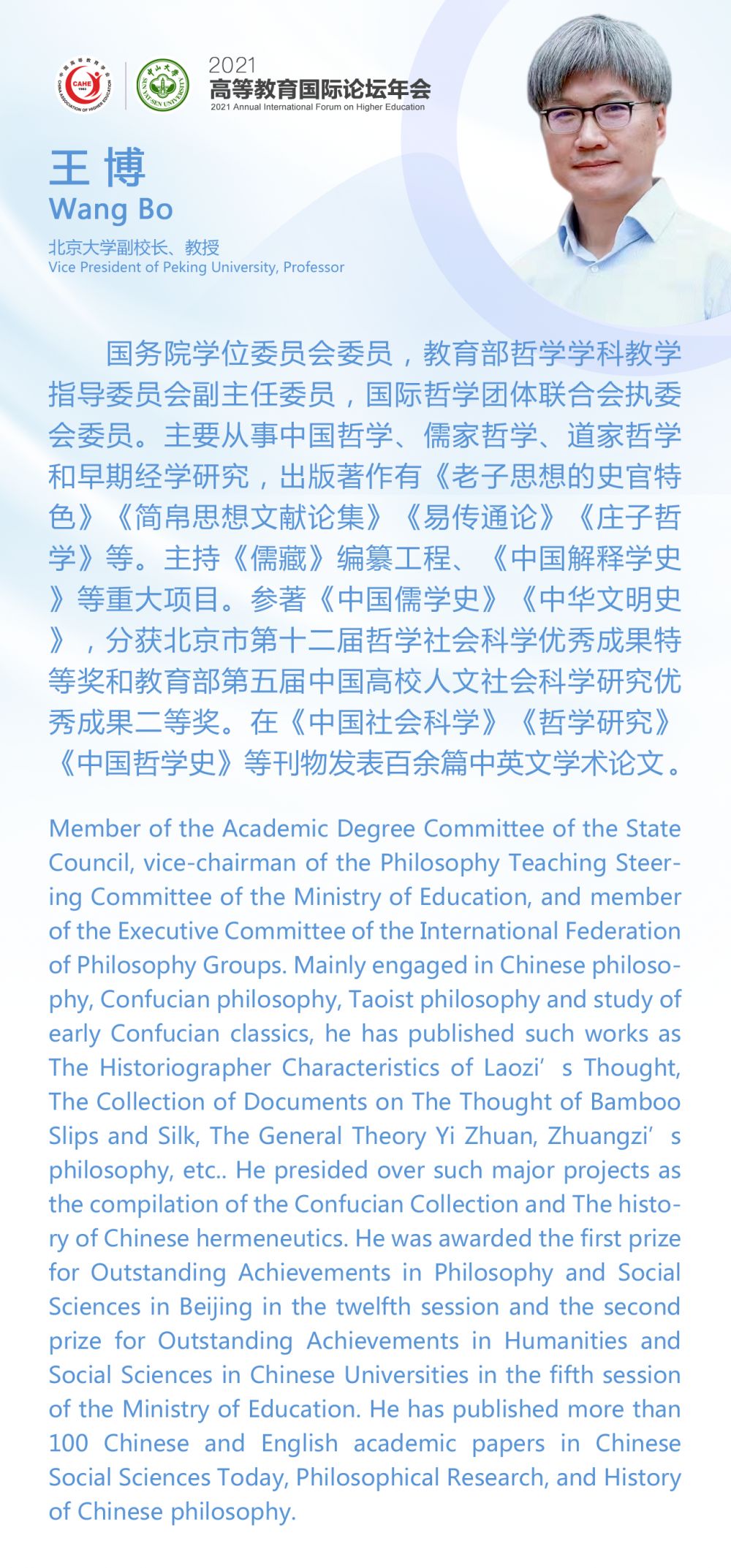 59-王博-详情页.png